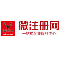 贵德微注册网-最新消息 工商注册提交虚假信息，股东和代理必须列入黑名单
